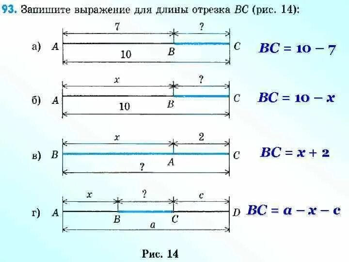 Выражение для длины отрезка. Выразить длины отрезков. длина отрезка выражается. как выражать длины отрезков.