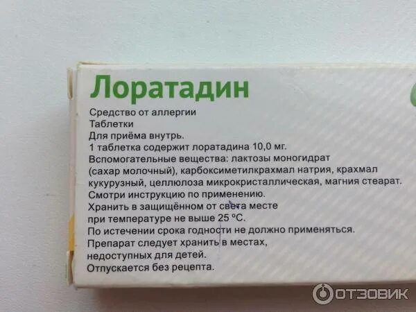 Какое лекарство от аллергии лучше всего взрослому. Препараты против аллергии лоратадин. таблетки от аллергии на травах. таблетки от аллергии на цветение. таблетки от аллергии на ц.