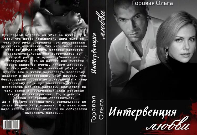 Читать про бандитов и девушку. Современные романы про бандитов.