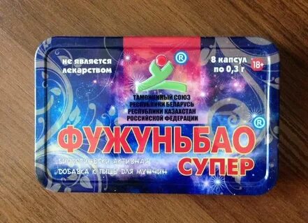 Фужуньбао супер отзывы