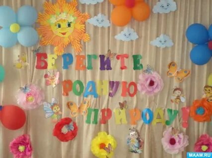 День земли в детском саду оформление зала