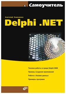 Книга самоучителя
