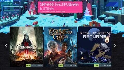 Осенняя распродажа стим 2024 какие игры
