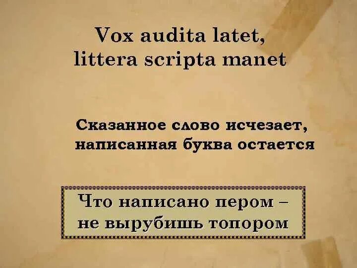 Est regredi. Латинские крылатые выражения. Высказывания на латыни. Крылатые латинские высказывания. Поговорки на латыни.