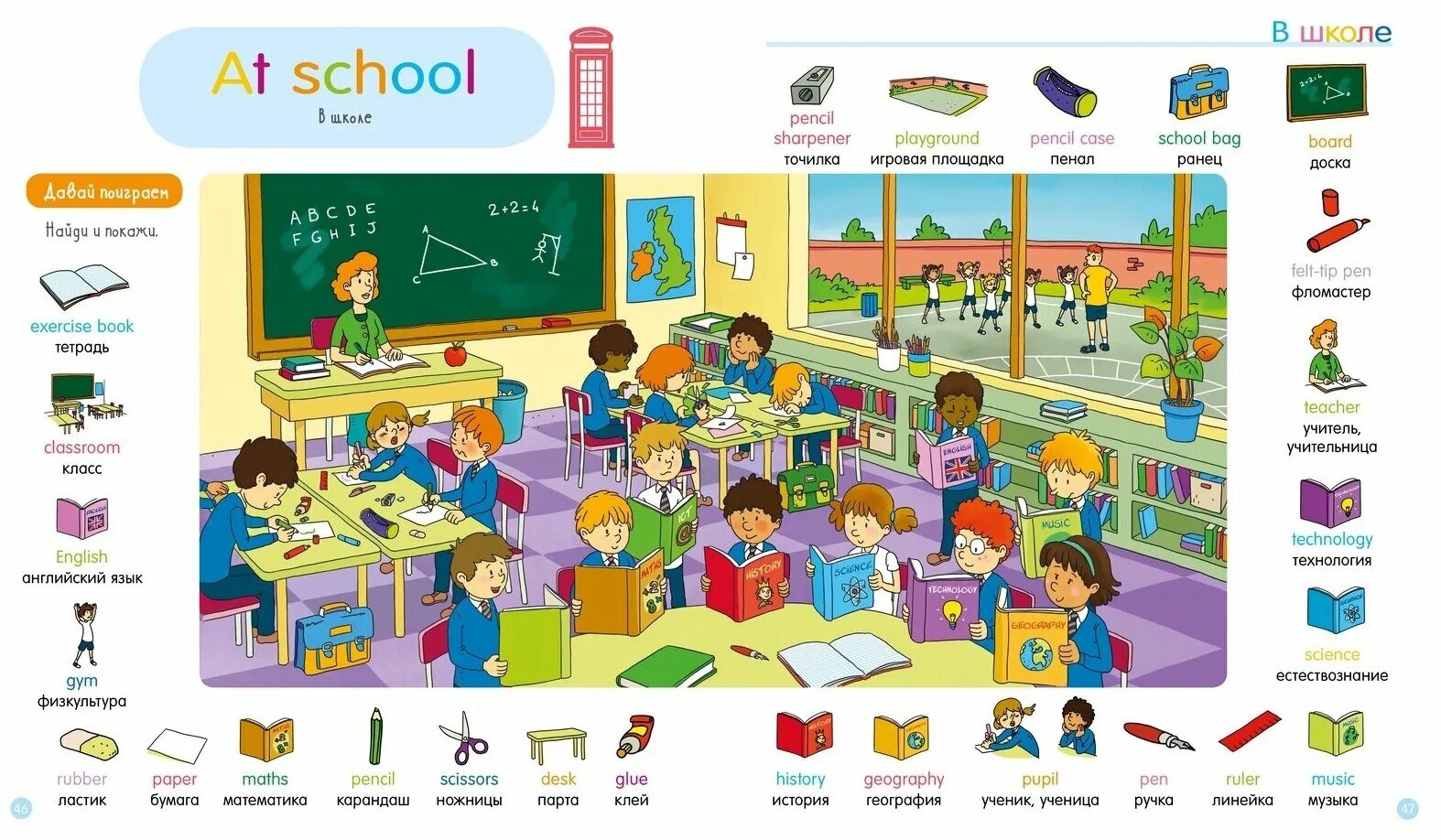 Английский язык игры обучающие. Как называется игра по английски. Ходилка на английском для детей. Настольные игры по английскому языку. Игрушки на английском карточки.