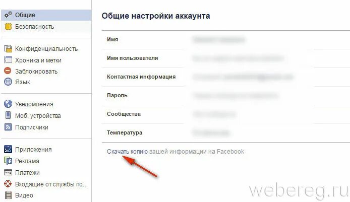 Удалить фейсбук с телефона самсунг. Как удалить Фейсбук. Удалить страницу Фейсбук с телефона. Удалить аккаунт Фейсбук навсегда. Удалить аккаунт Фейсбук с телефона.