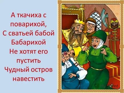 Сватья баба