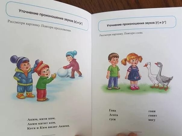 Ткаченко система работы с неговорящими. Занятия логопеда с неговорящими детьми. логопедические задания для неговорящих детей. вызывание простых звуков. блокнот логопеда.