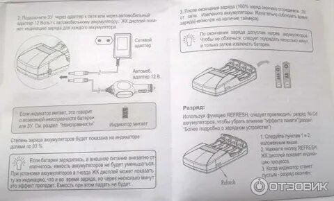 Charger зарядное устройство инструкция