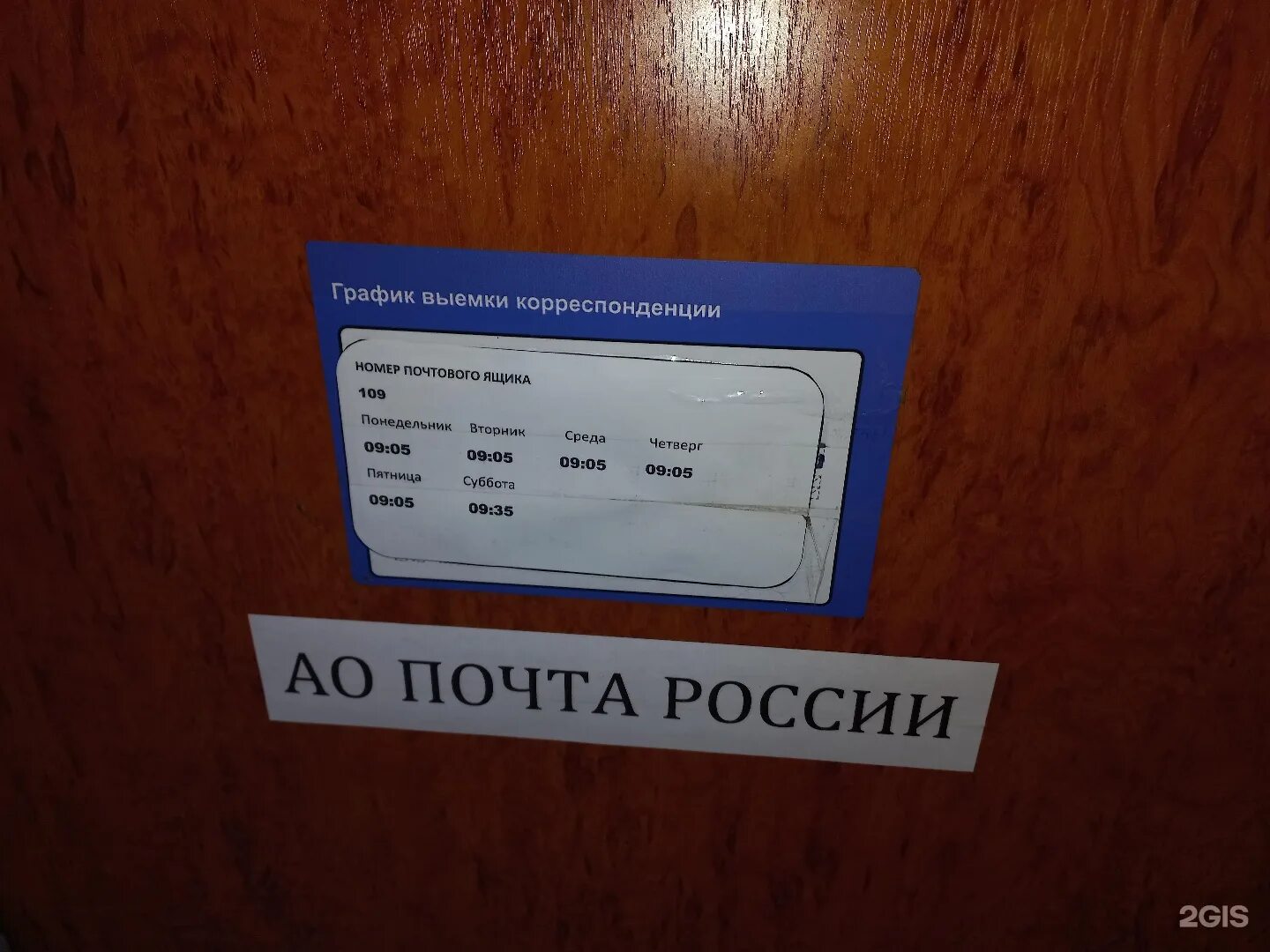 Справочная телефонов норильск. Почта Норильск. Почта России Норильск. Г Норильск почта России номер телефона. Норильск индекс почты.