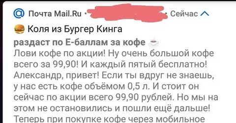 Баллы бургер кинг