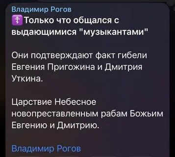 Телеграм канал пригожина