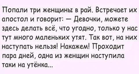 Три женщины анекдот