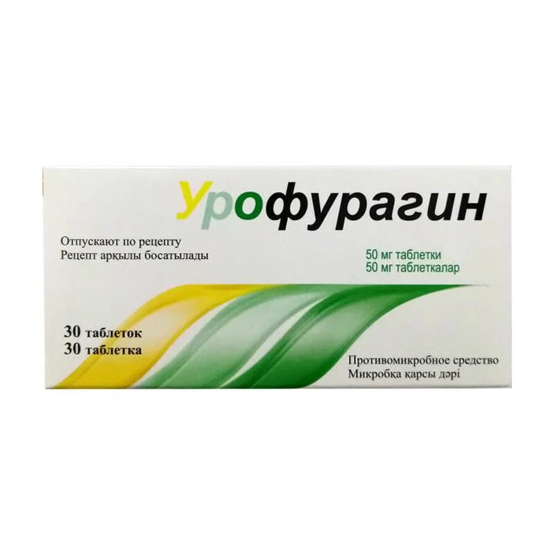 Фурагин 50 мг. Рецепт фурагина. 05 мг. Фурагин 0. Фурагин таблетки 50мг 30шт оболенское фп.