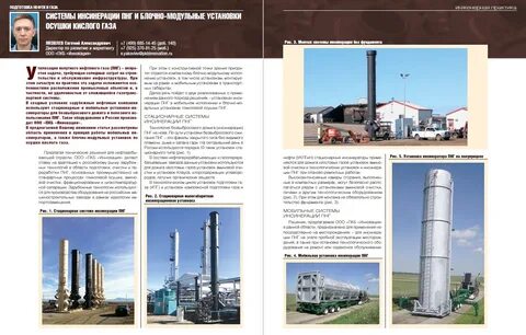 Газ инженерная 10