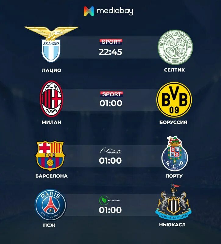 Mediabay. Узбекские телеканалы. Mediabay sport tv. Тв узбекистан. Mediabay sport tv.