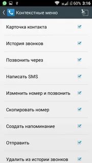 Как сделать озвучку звонков