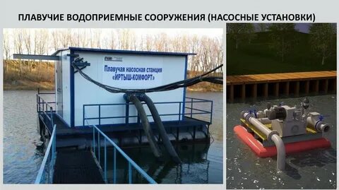 Поверхностная станция