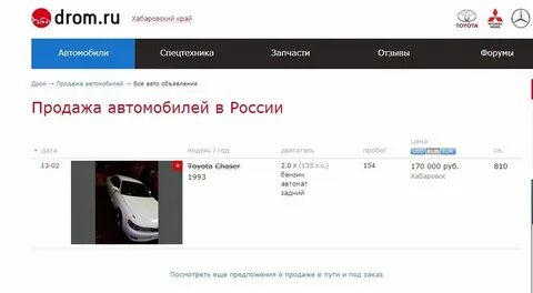 Объявления хабаровск продам