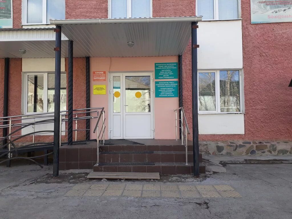 биржа труда абан. биржа труда абан. село апано ключи абанского района красноярского края. биржа труда. биржа труда абан.