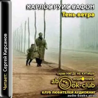 Аудиокнига тень 3 слушать