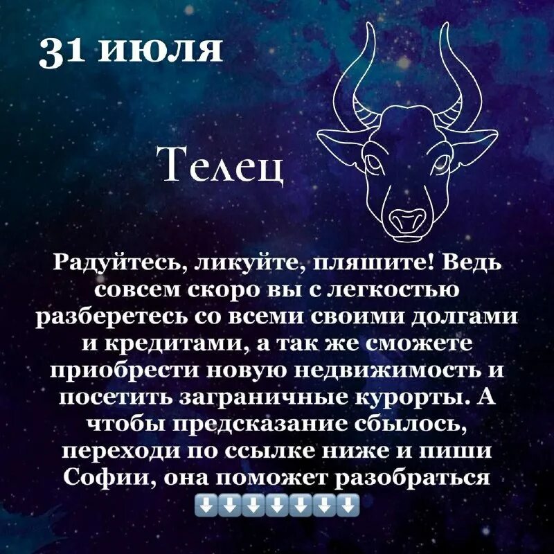 Телец какое время года. Телец какое время года