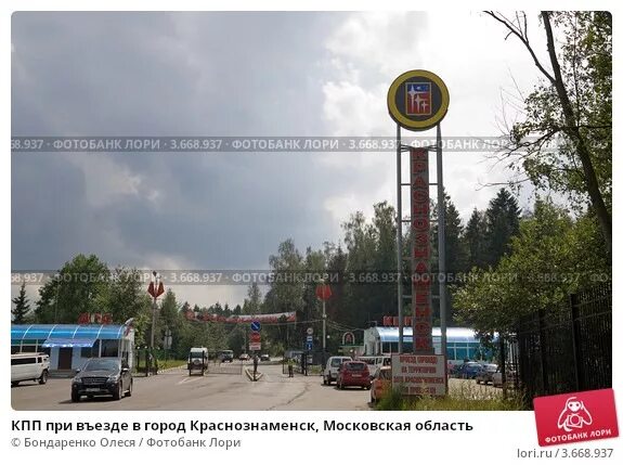 Кпп краснознаменск. Центральное кпп краснознаменск. Краснознаменск московская область кпп. Грузовое кпп краснознаменск. Краснознаменск кпп 1.