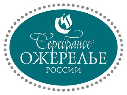 Серебряный тур