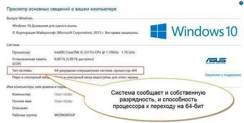 32 или 86 разрядная