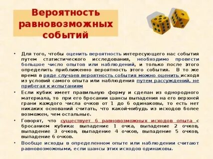 Задачи на случайные события 8 класс