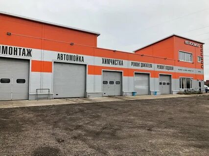 Автосервис павлово
