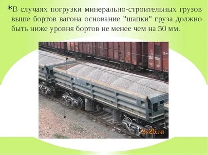 Материалы вагонов