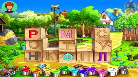 Познавательные игры для детей 10