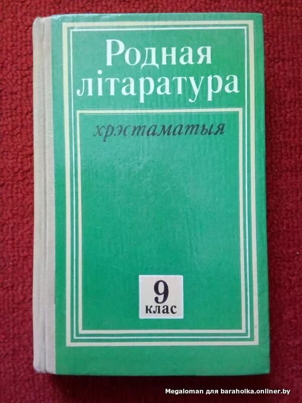 Беларуская літаратура. Беларуская літаратура 8 клас падручнік. Беларусь падручнік гісторыі. Беларуская літаратура 2022.