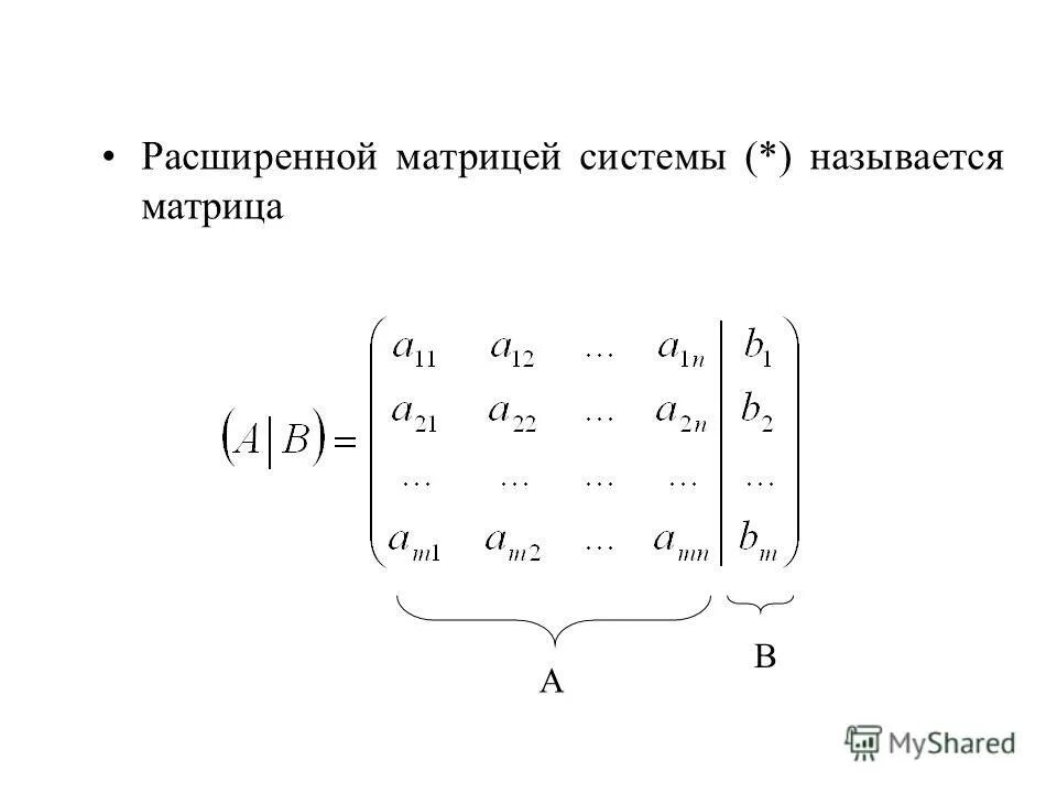 Калькулятор обратной матрицы методом гаусса. Калькулятор обратной матрицы методом гаусса