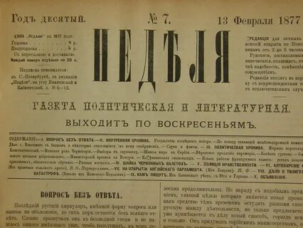 Статья обозрение