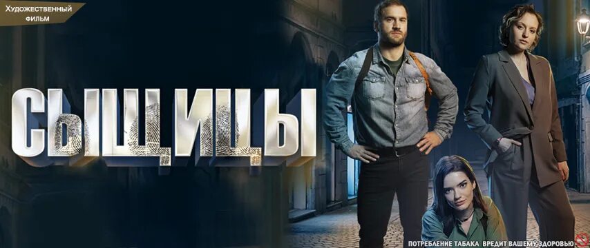 Сыщицы нож в спину. Сыщицы нож в спину