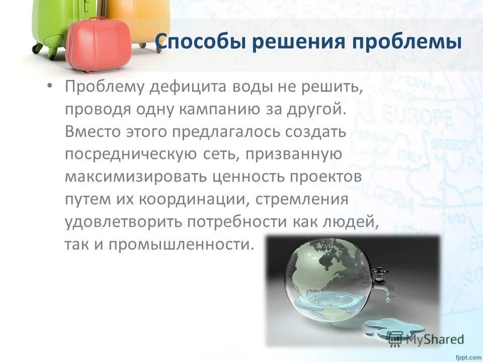Пути решения проблемы дефицита. Как уменьшить дефицит государственного бюджета. Решение проблемы дефицита государственного бюджета. Пути решения проблемы дефицита госбюджета. Проблема дефицита белка и пути ее решения.