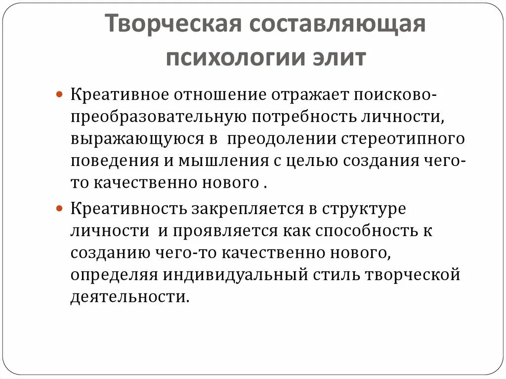 методика креативного поля. креативное поле богоявленская. методика креативного поля. модель в психологии это. метод креативного поля богоявленская.