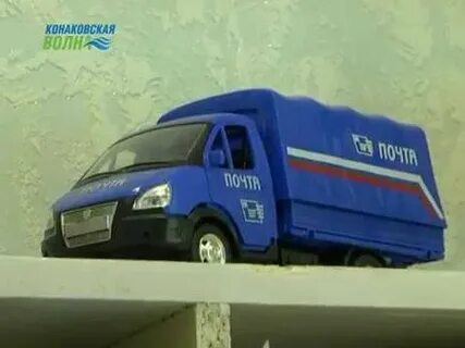 Почта конаково