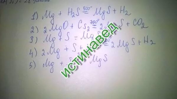 H2s + MG =MGS+h2. MGS o2 ОВР. MG S MGS ОВР. MGO+h2s. Mg h2so4 s h2o