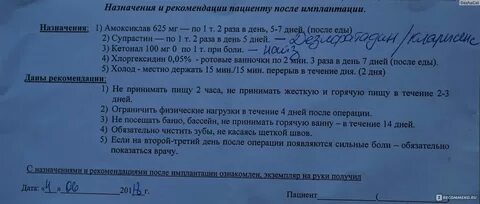 Витамины после имплантации