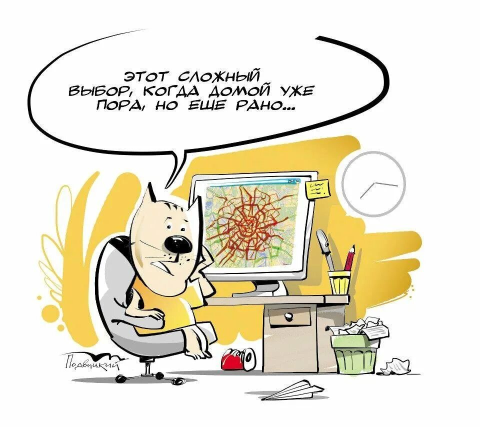 Пора уже домой. Домой скоро домой. Додой домой пора домой. Еду домой картинки прикольные. Пора д.