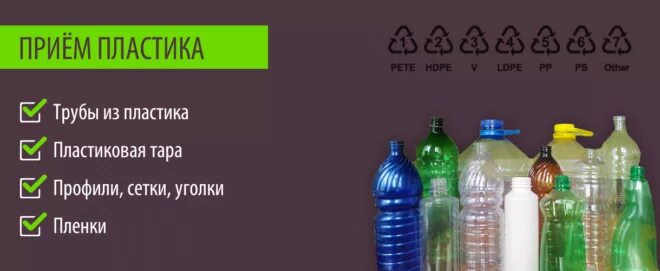 прием пэт бутылок. пластиковые бутылки мусор. адреса приема пластиковых бутылок. прием пластиковых пэт бутылок. адреса приема пластиковых бутылок.