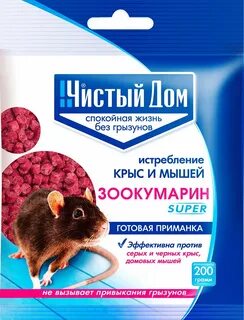 Средство для борьбы с мышами