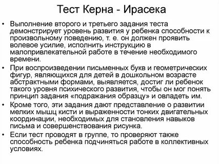 Инструкция по выполнению теста