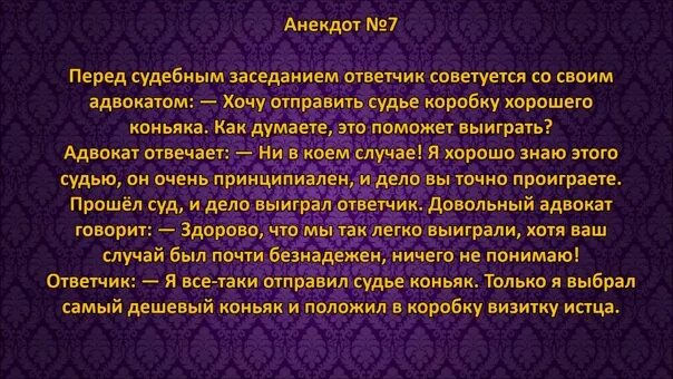 Анекдоты про юристов. Анекдоты про юристов и адвокатов. Анекдоты про адвокатов. Анекдоты про юристов. Смешные фразы про юристов.