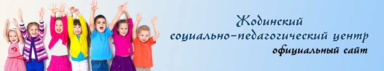 Принципы социально-педагогической деятельности. 4722306383 гос учреждение. Сайт социально педагогического центра. Мега учреждения образования. Работа социального педагога в школе.