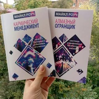 Роуч алмазный огранщик