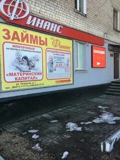 Банки зеленодольск